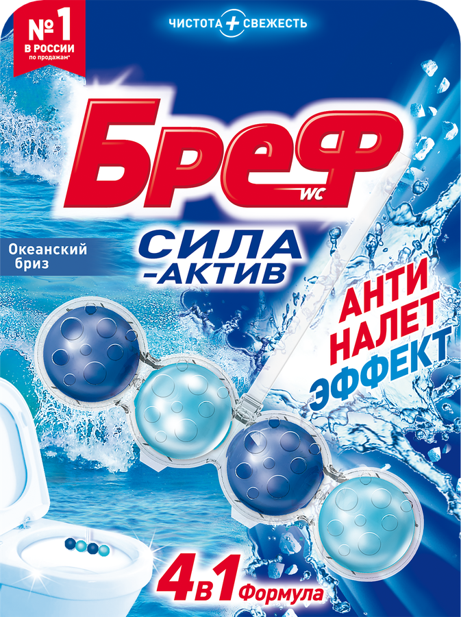 Блок для унитаза БРЕФ Сила-Актив Океанский бриз, 50г