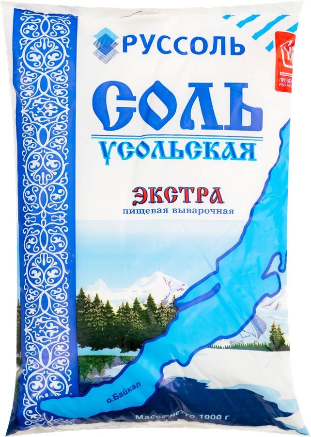 Соль УСОЛЬСКАЯ Экстра, 1кг