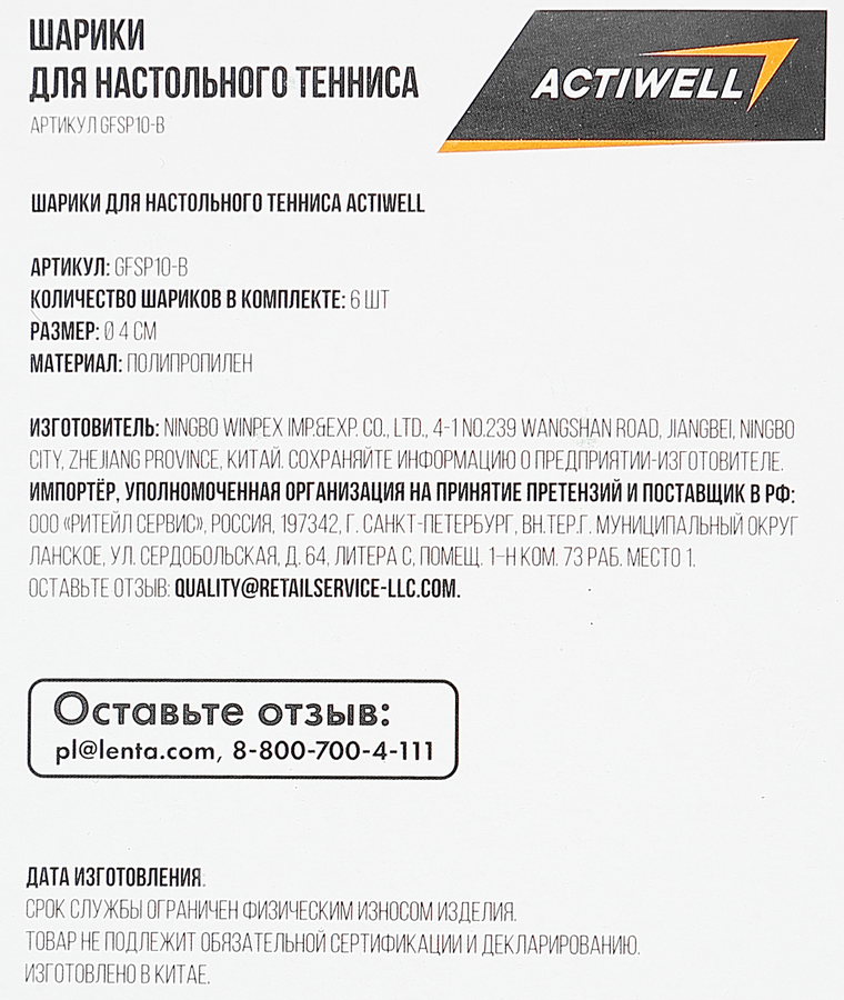 Шарики для настольного тенниса, оранжевые, Арт. GFSP10-B, 6шт, предпросмотр