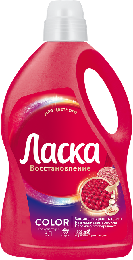 Гель для стирки цветных вещей ЛАСКА Эффект восстановления, 3л