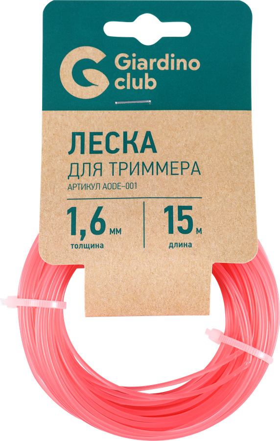 Леска для триммера GIARDINO CLUB d=1,6мм 15м, нейлон,  Арт. TR0116/AODE- 001