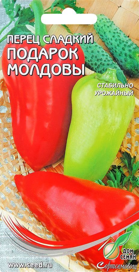 Семена Перец сладкий Подарок Молдовы, 0,3г
