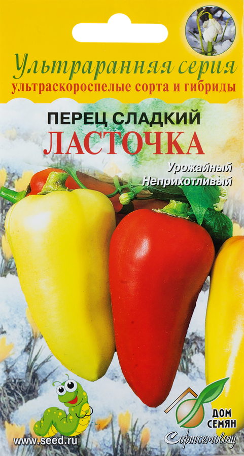 Семена Перец сладкий Ласточка, 0,3г