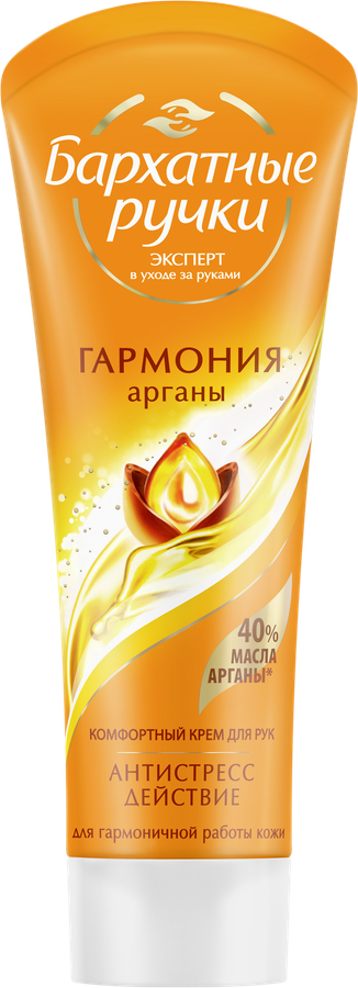 Крем для рук БАРХАТНЫЕ РУЧКИ Королевская аргана, 80мл