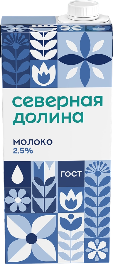 Молоко ультрапастеризованное СЕВЕРНАЯ ДОЛИНА 2,5%, без змж, 950г