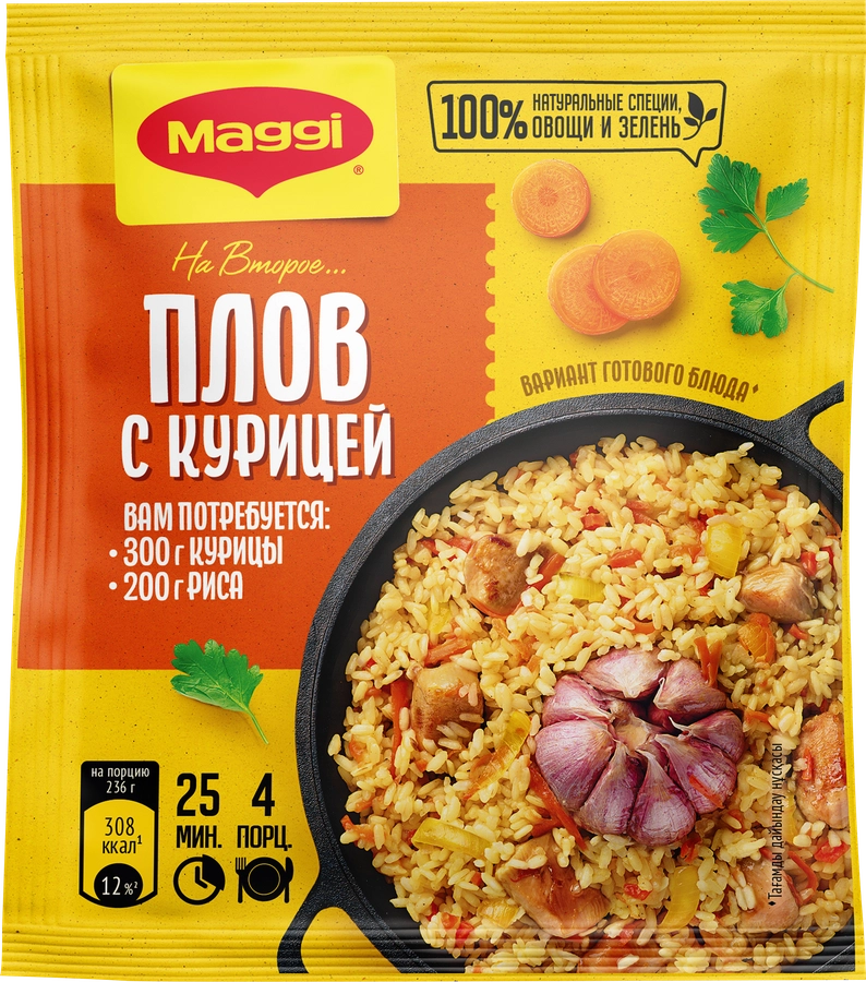 Смесь MAGGI На второе для плова с курицей, 24г