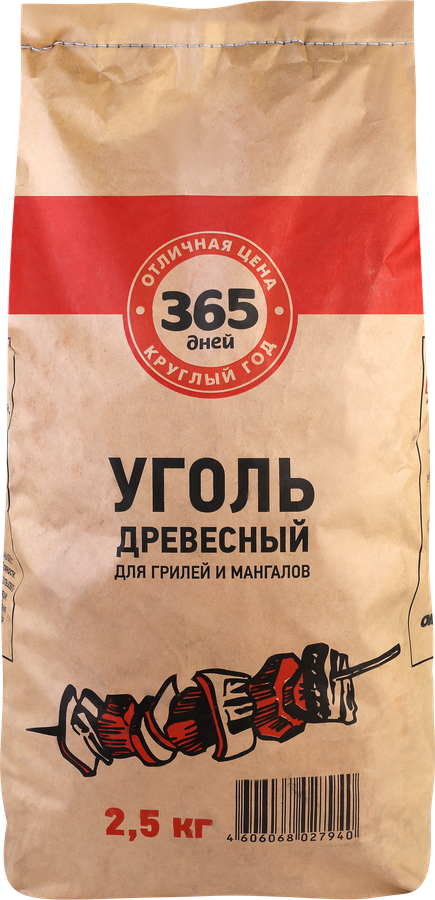 Уголь древесный для грилей и мангалов 365 ДНЕЙ 30л, 2,5кг