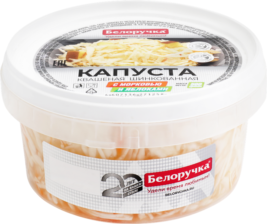 Капуста квашеная БЕЛОРУЧКА с морковью и яблоками, 500г