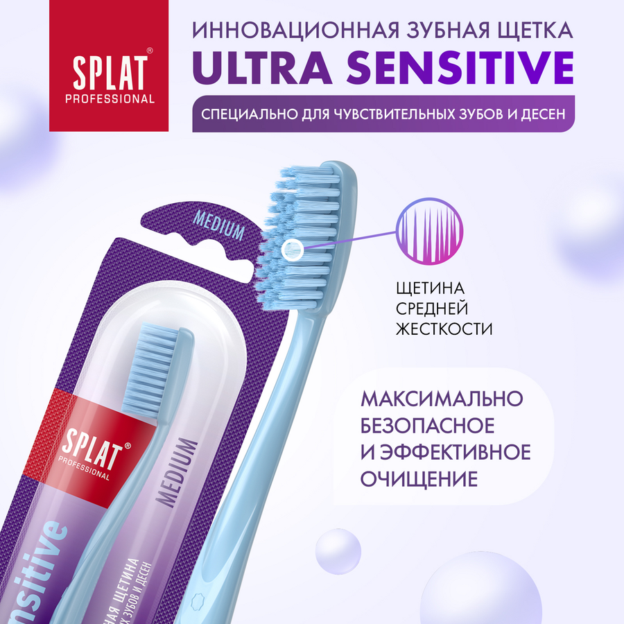 Зубная щетка SPLAT Professional Sensitive Medium, средней жесткости, предпросмотр
