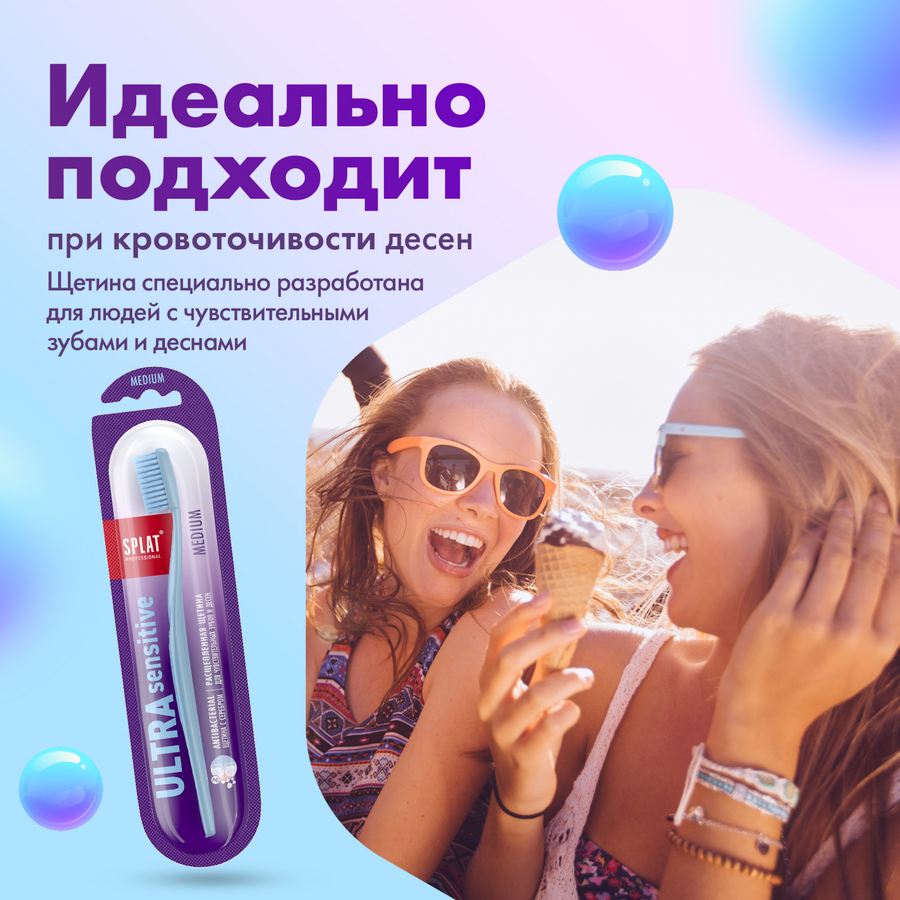 Зубная щетка SPLAT Professional Sensitive Medium, средней жесткости, предпросмотр