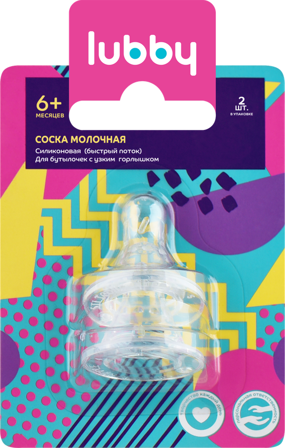 Соска молочная LUBBY силиконовая р. L быстрый поток, с 6 месяцев, Арт. 15167/4663, 2шт