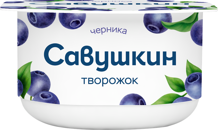 Творожок САВУШКИН Черника 3,5%, без змж, 120г