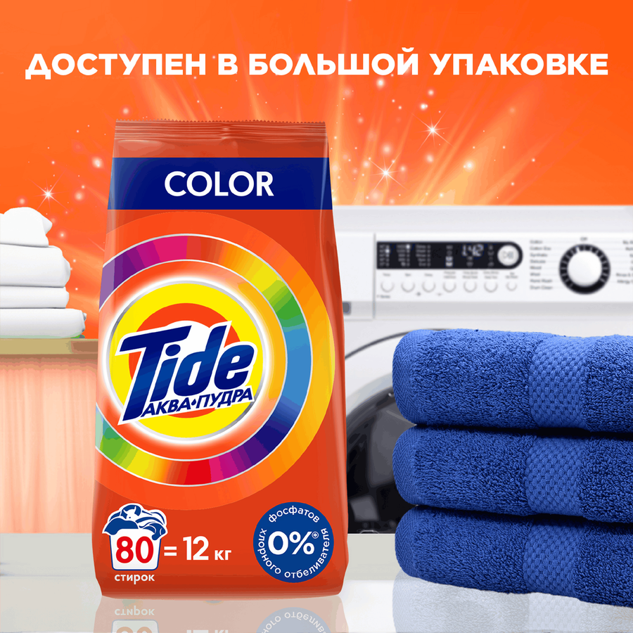 Стиральный порошок для цветного белья TIDE Аквапудра Color, автомат, 9кг, превью