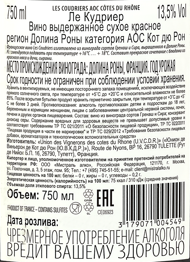 Вино LES COUDRIERS Кот Дю Рон Долина Роны выдержанное красное сухое, 0.75л, превью