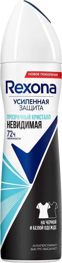 Дезодорант-антиперспирант спрей женский REXONA Crystal Clear Aqua, 150мл