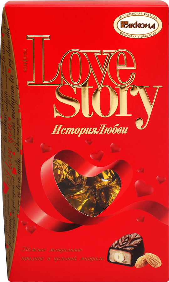 Конфеты АККОНД Love Story, 250г