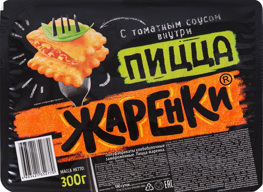 Пицца МОРОЗКО Жаренки, 300г