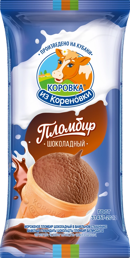 Мороженое КОРОВКА ИЗ КОРЕНОВКИ Пломбир шоколадный, без змж, вафельный стаканчик, 100г