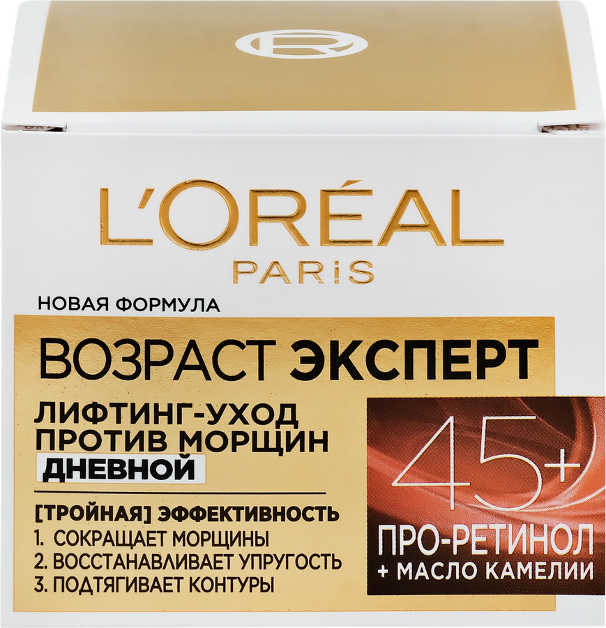 Крем дневной для лица DERMO-EXPERTISE Возраст Эксперт 45+ против морщин, лифтинг-уход, 50мл
