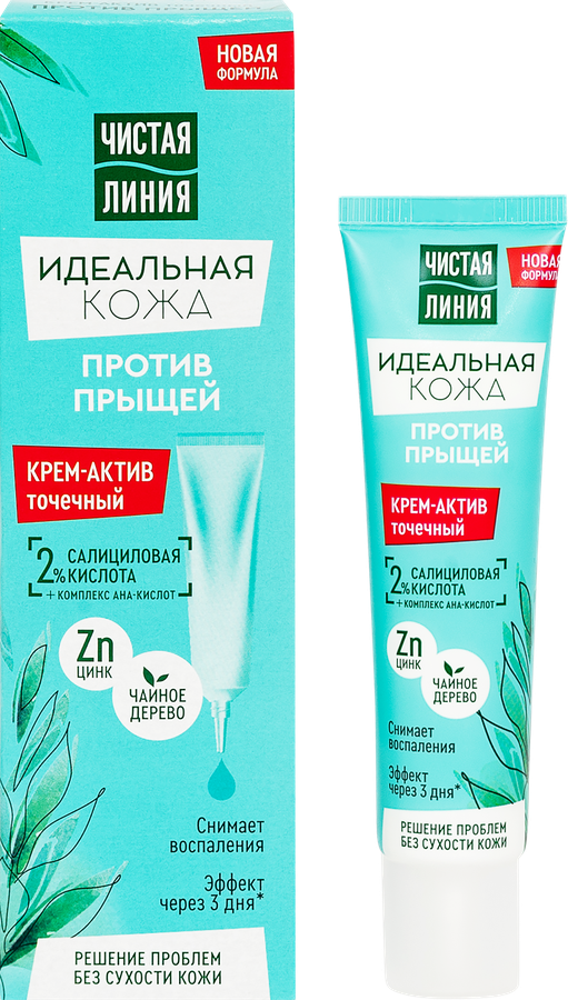 Крем-актив для лица ЧИСТАЯ ЛИНИЯ Идеальная кожа против прыщей, 40мл