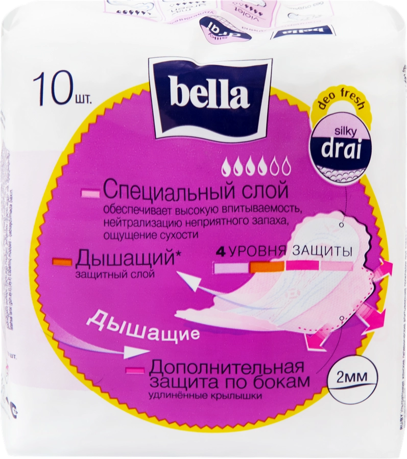 Прокладки BELLA Perfecta Ultra Violet Deo Fresh, 10шт