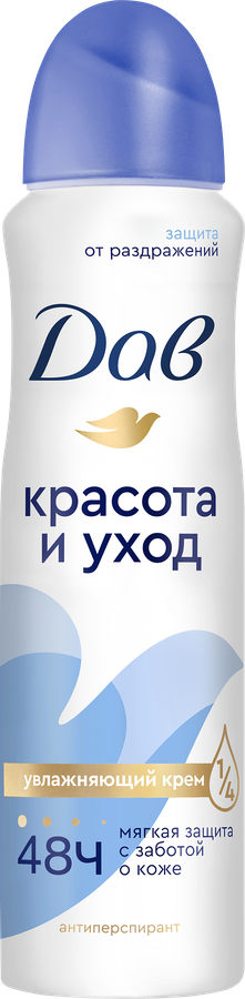 Дезодорант-антиперспирант спрей женский ДАВ Original Красота и уход, 150мл