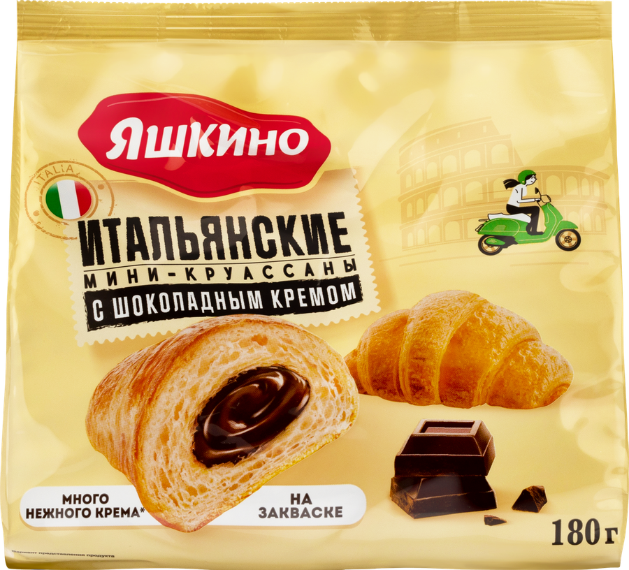 Мини-круассаны ЯШКИНО с шоколадным кремом, 180г
