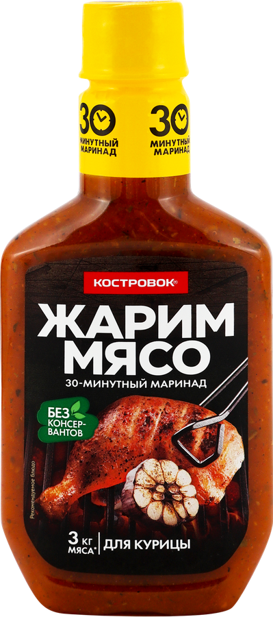 Маринад для курицы КОСТРОВОК, 300г