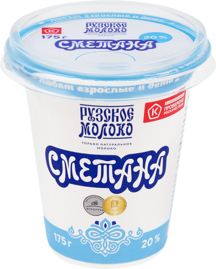 Сметана РУЗСКИЙ Рузская 20%, без змж, 175г