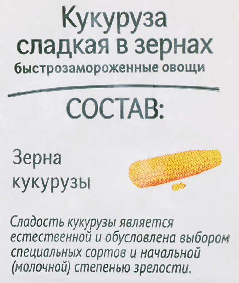 Кукуруза замороженная 4 СЕЗОНА сладкая, зерно, 400г, предпросмотр