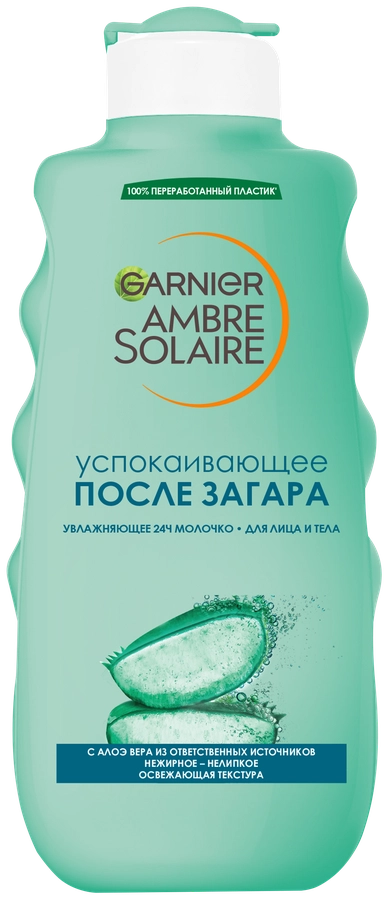 Молочко после загара GARNIER Ambre Solaire увлажняющее успокаивающее, 200мл