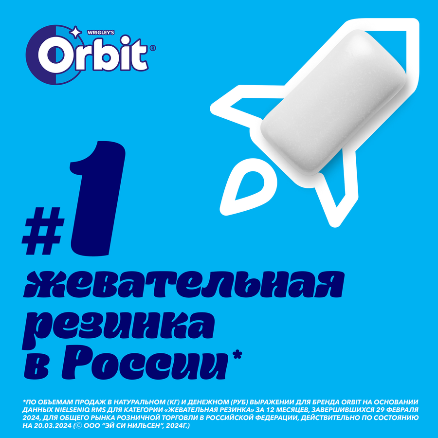 Жевательная резинка ORBIT Ягодный микс, 13,6г, превью
