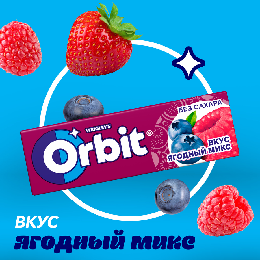 Жевательная резинка ORBIT Ягодный микс, 13,6г, превью