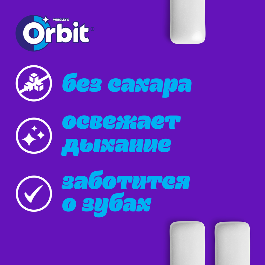 Жевательная резинка ORBIT Ягодный микс, 13,6г, превью