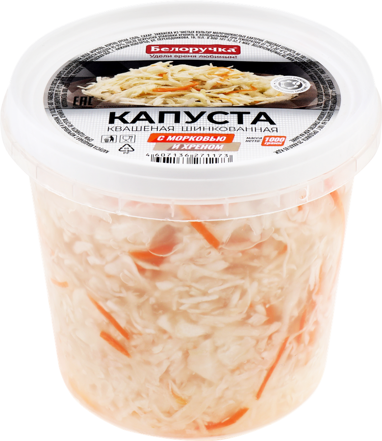 Капуста квашеная БЕЛОРУЧКА с морковью и хреном, 1000г