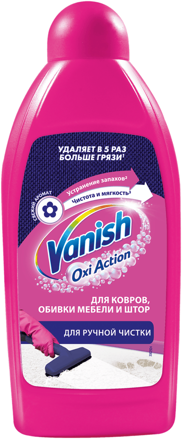 Шампунь для ковров VANISH 3в1 ручная стирка, 450мл