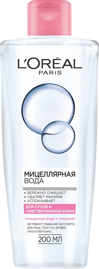 Вода мицеллярная для лица L'OREAL для сухой и чувствительной кожи, 200мл