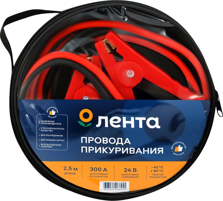 Провода прикуривания ЛЕНТА 300A Арт. R300AMP/YC-BCP-10, 2,5м