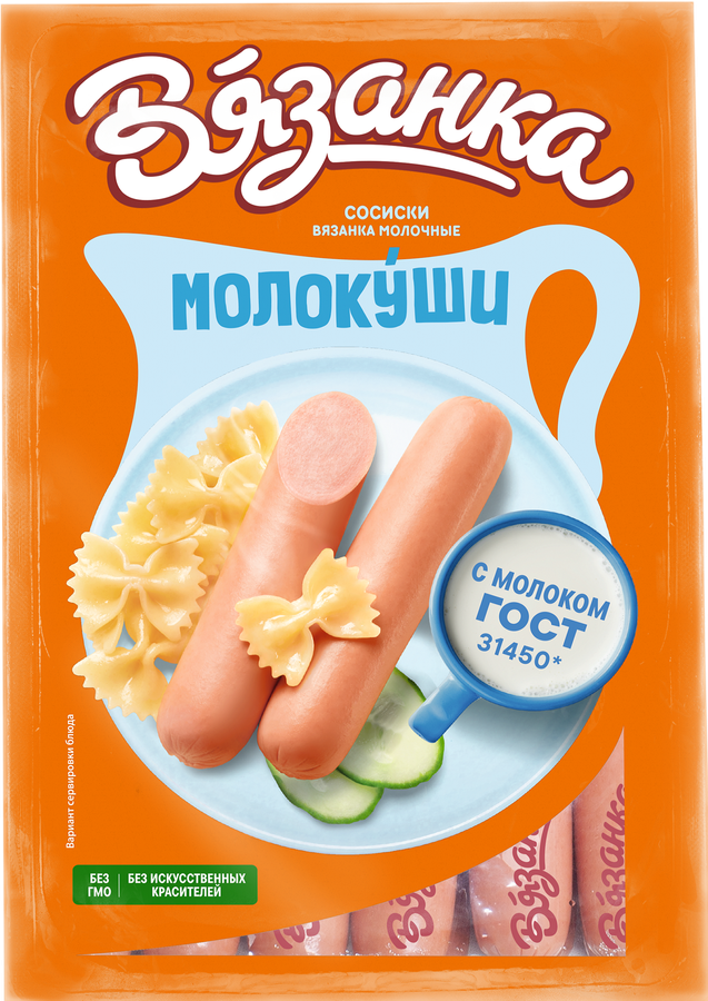 Сосиски ВЯЗАНКА Молочные, весовые