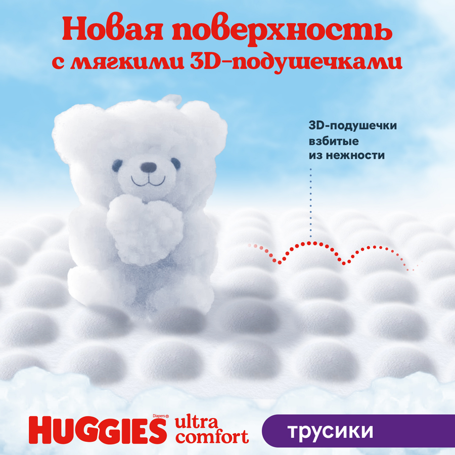 Подгузники-трусики для мальчиков HUGGIES 4 9–14кг, 52шт, предпросмотр