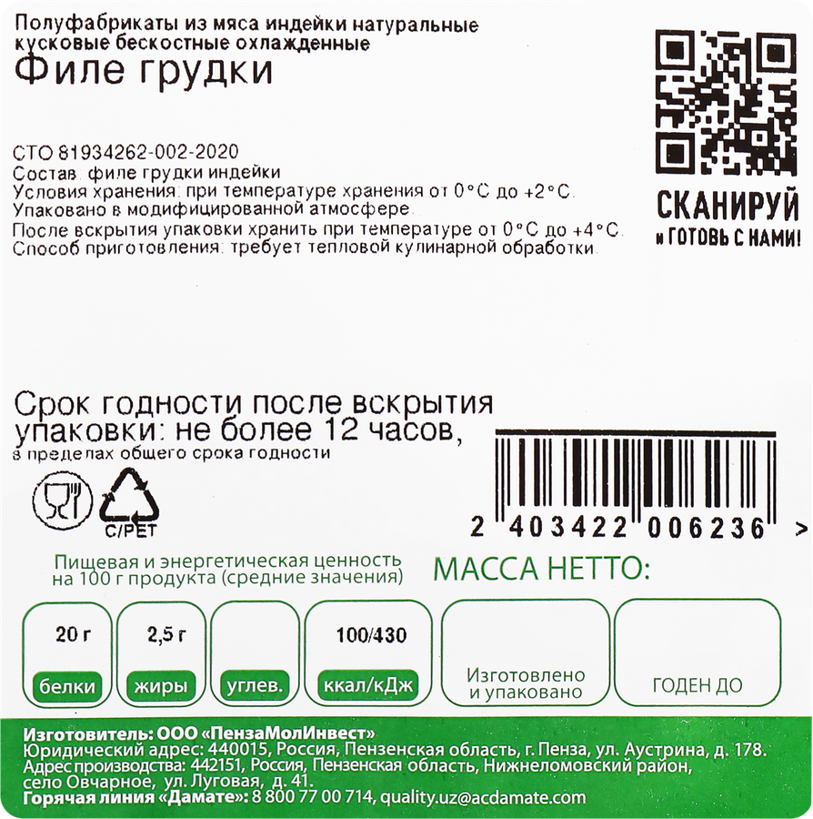 Филе грудки индейки ИНДИЛАЙТ, весовое, предпросмотр