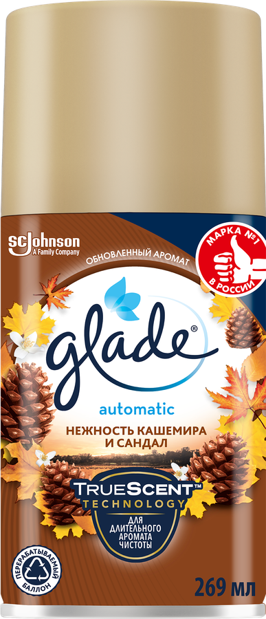 Баллон сменный для автоматического освежителя воздуха GLADE Automatic Нежность кашемира и сандал, 269мл