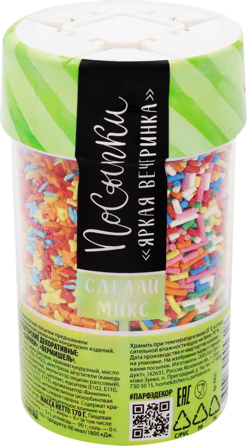 Посыпки кондитерские ДОМАШНЯЯ КУХНЯ шарики, вермишель, конфетти, 170г, превью