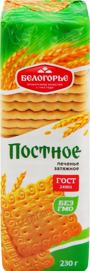 Печенье БЕЛОГОРЬЕ Постное, 230г