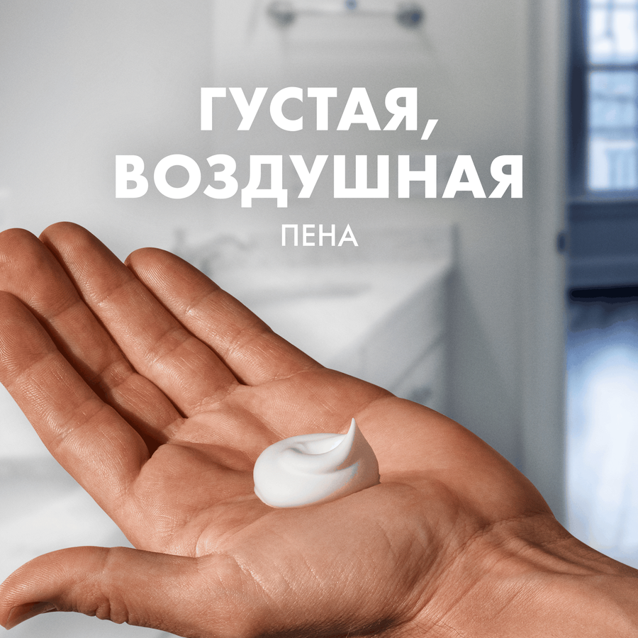 Пена для бритья GILLETTE Classic Sensitive, для чувствительной кожи, 200мл, предпросмотр