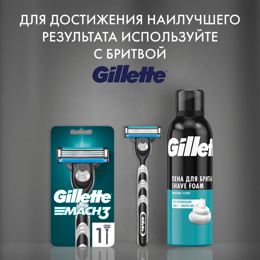 Пена для бритья GILLETTE Classic Sensitive, для чувствительной кожи, 200мл, превью