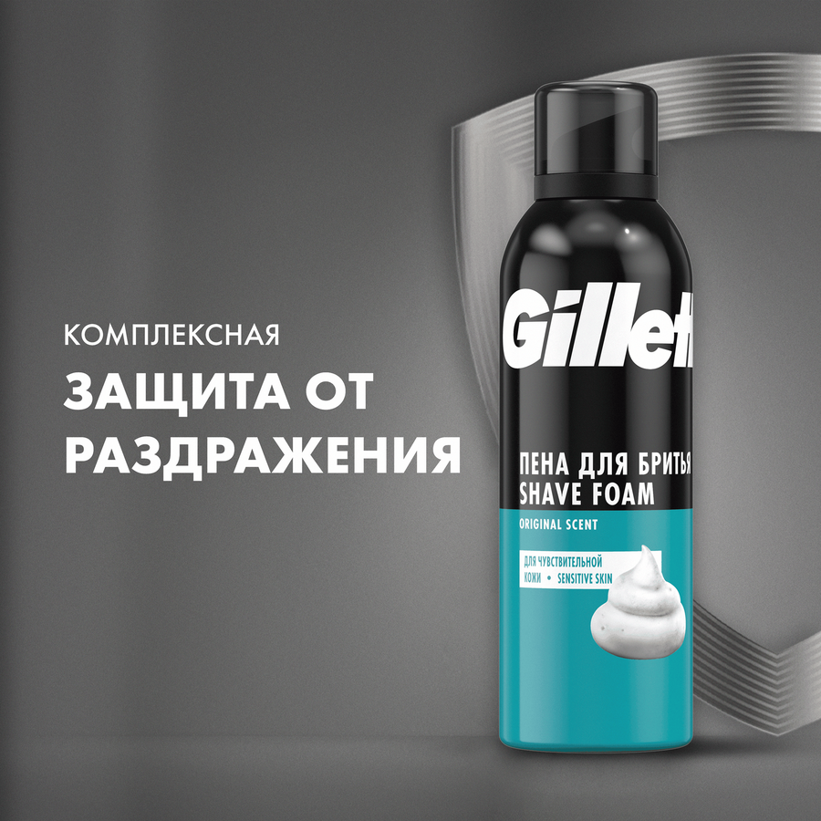 Пена для бритья GILLETTE Classic Sensitive, для чувствительной кожи, 200мл, предпросмотр