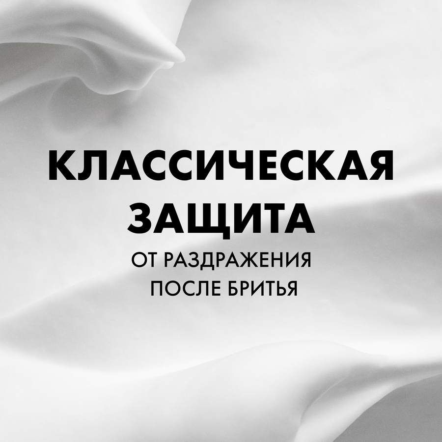 Пена для бритья GILLETTE Classic Sensitive, для чувствительной кожи, 200мл, предпросмотр