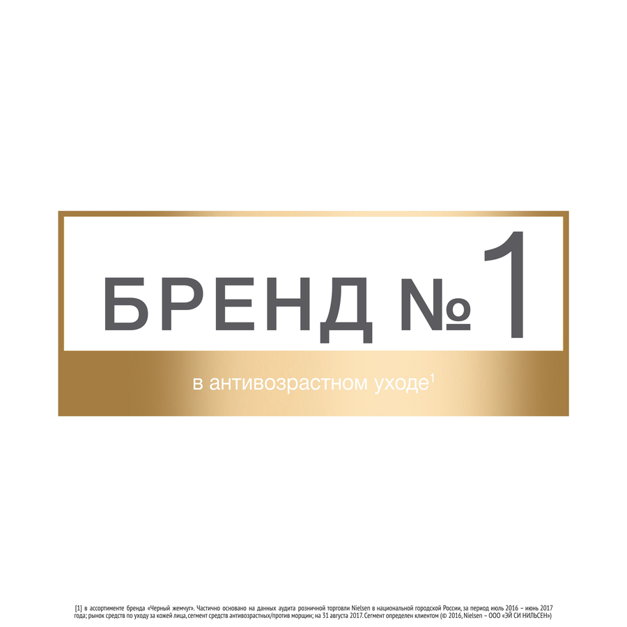 Крем для век ЧЕРНЫЙ ЖЕМЧУГ Bio-программа Омолаживающий уход, 20мл, превью