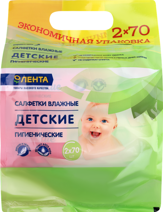 Салфетки влажные детские ЛЕНТА, 2x70шт
